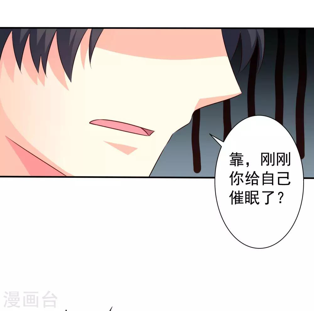第28话 信不信我把你办了？17
