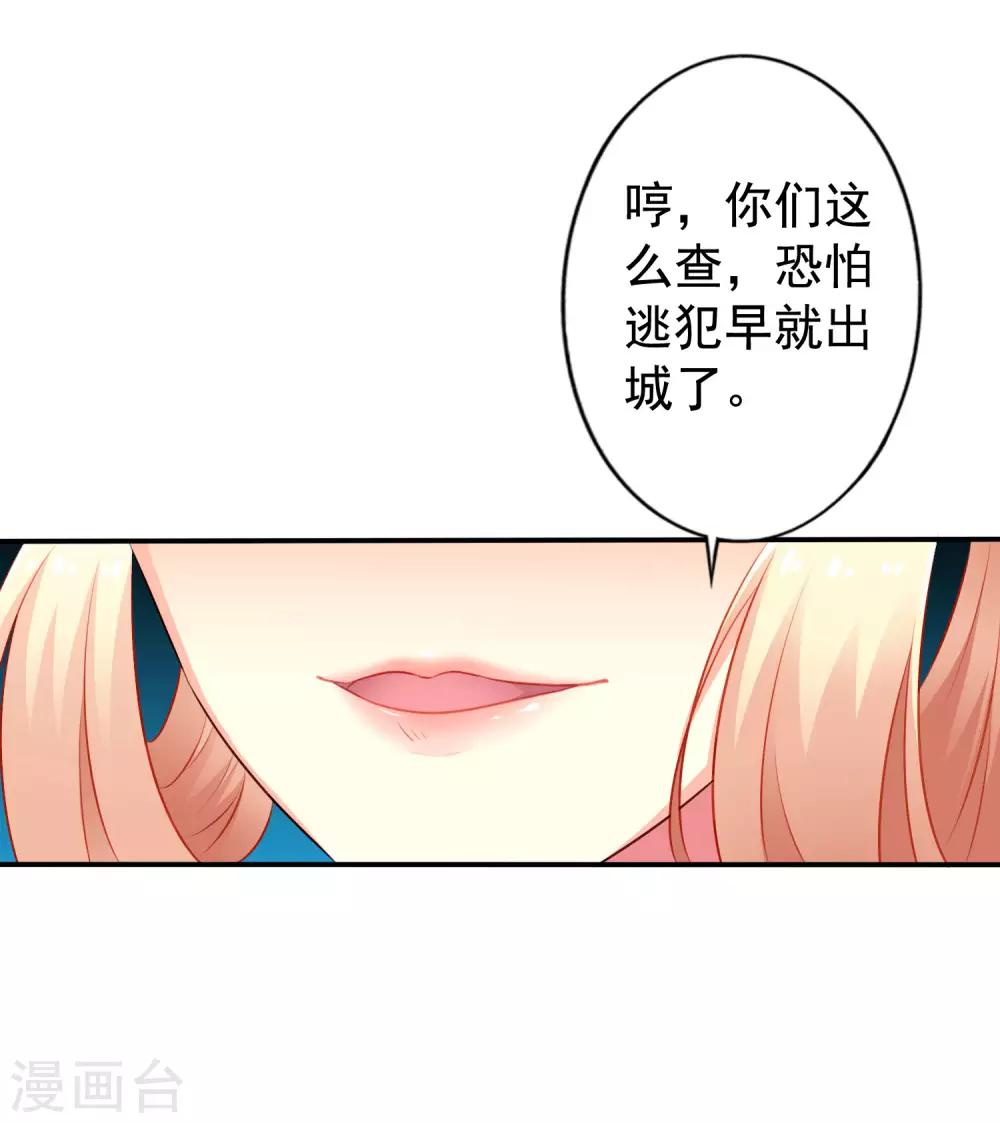 第28话 信不信我把你办了？3