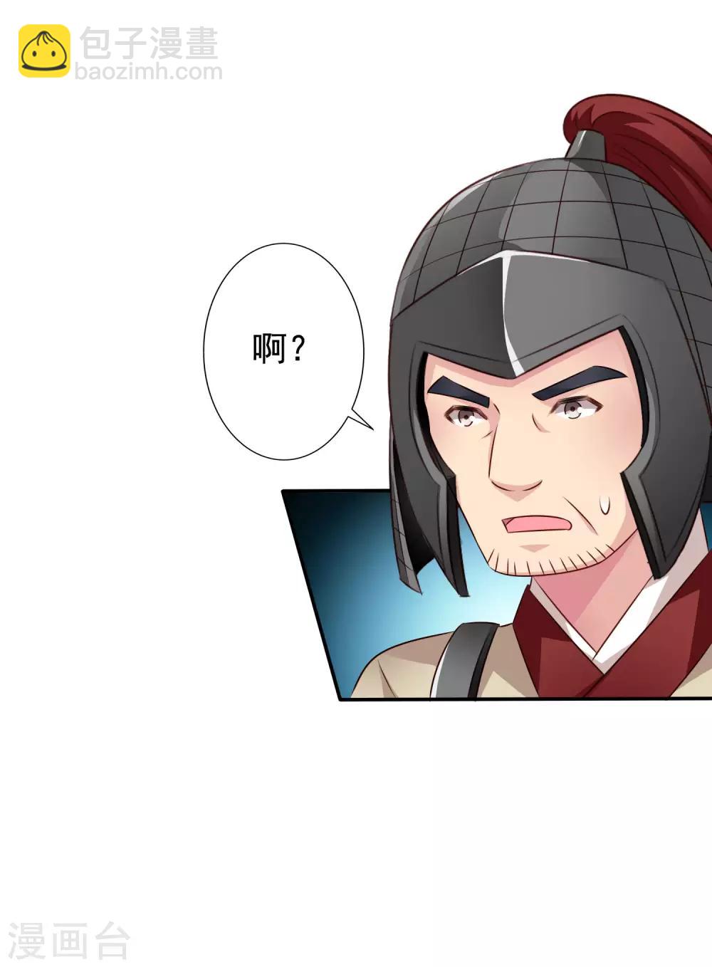 第28话 信不信我把你办了？4