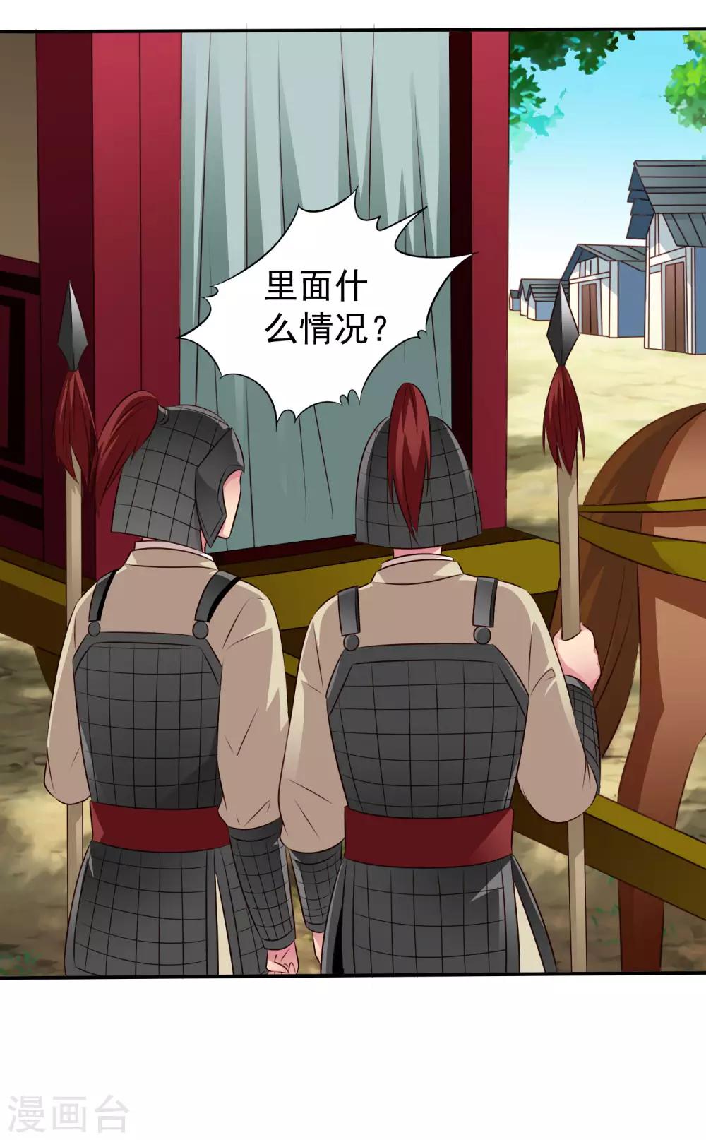 第28话 信不信我把你办了？7