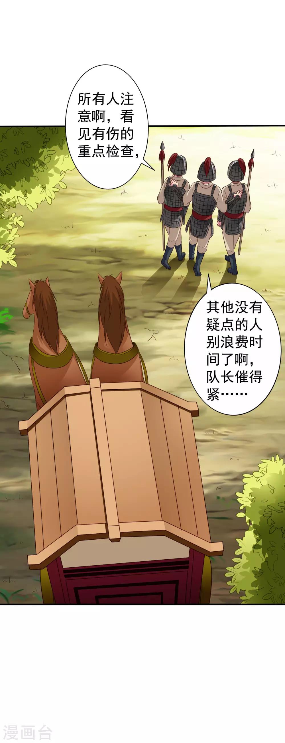 第28话 信不信我把你办了？9