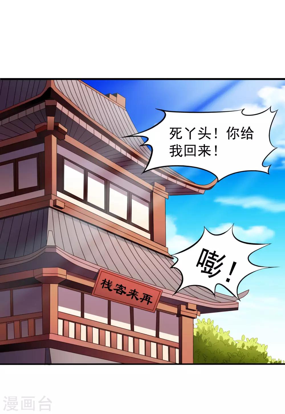 第31话 小样儿的你想反x吗？1