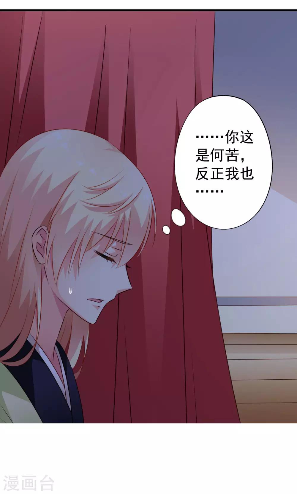 第31话 小样儿的你想反x吗？32