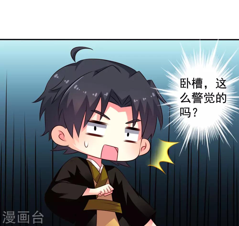 第33话 亲一亲很开心17