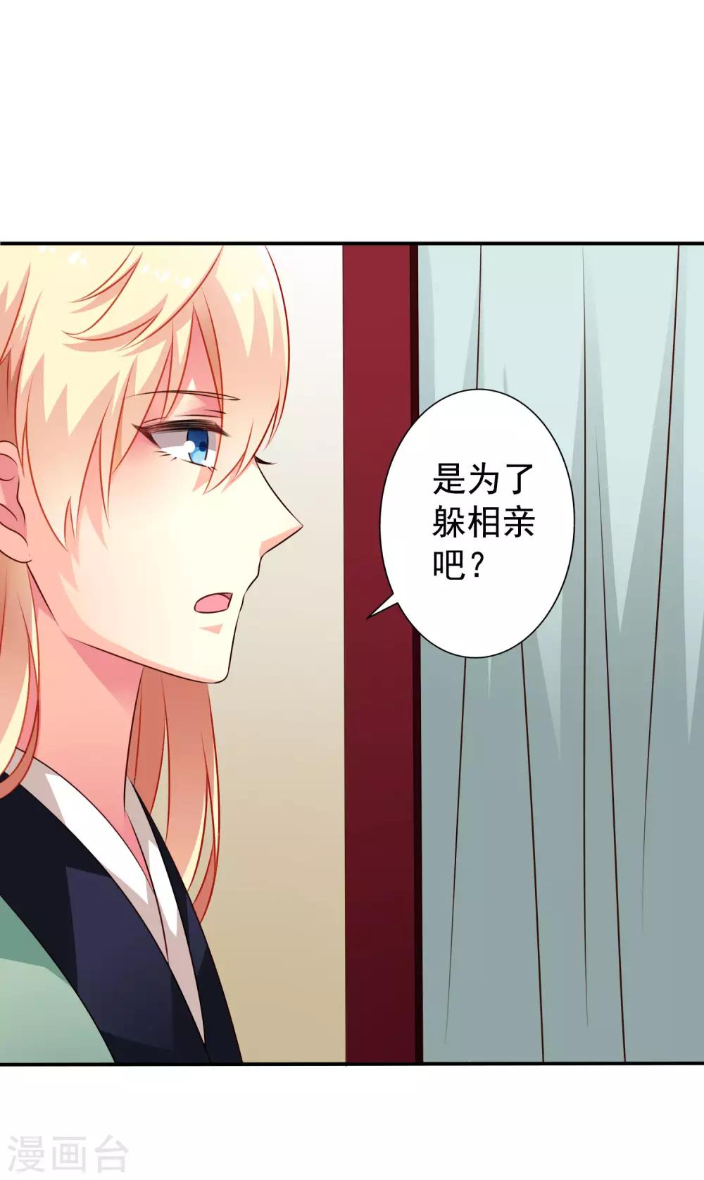 第33话 亲一亲很开心18