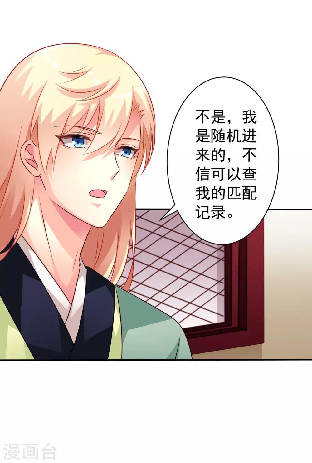 第33话 亲一亲很开心20
