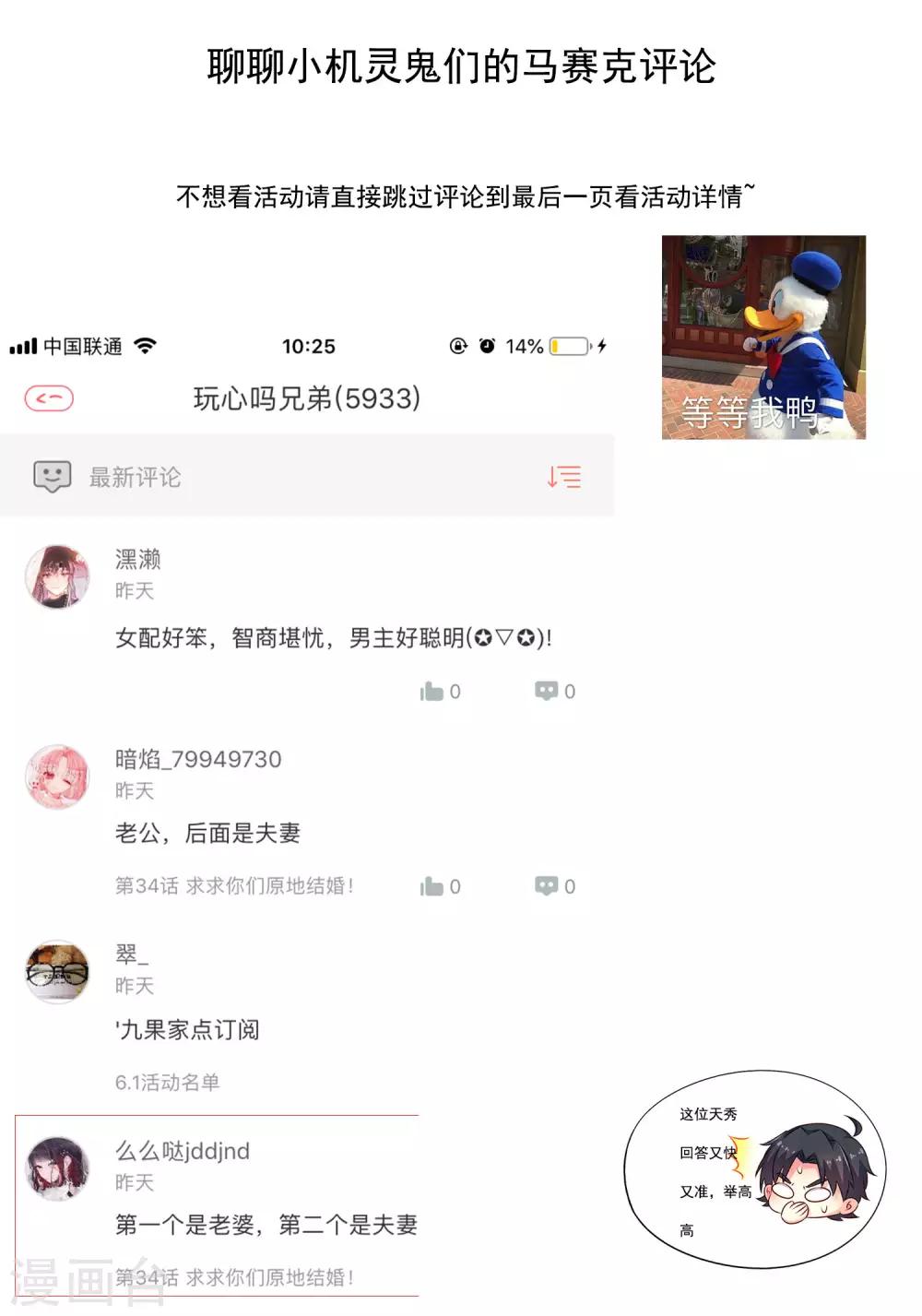 34话活动名单0