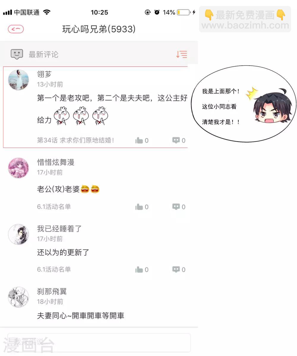 34话活动名单2