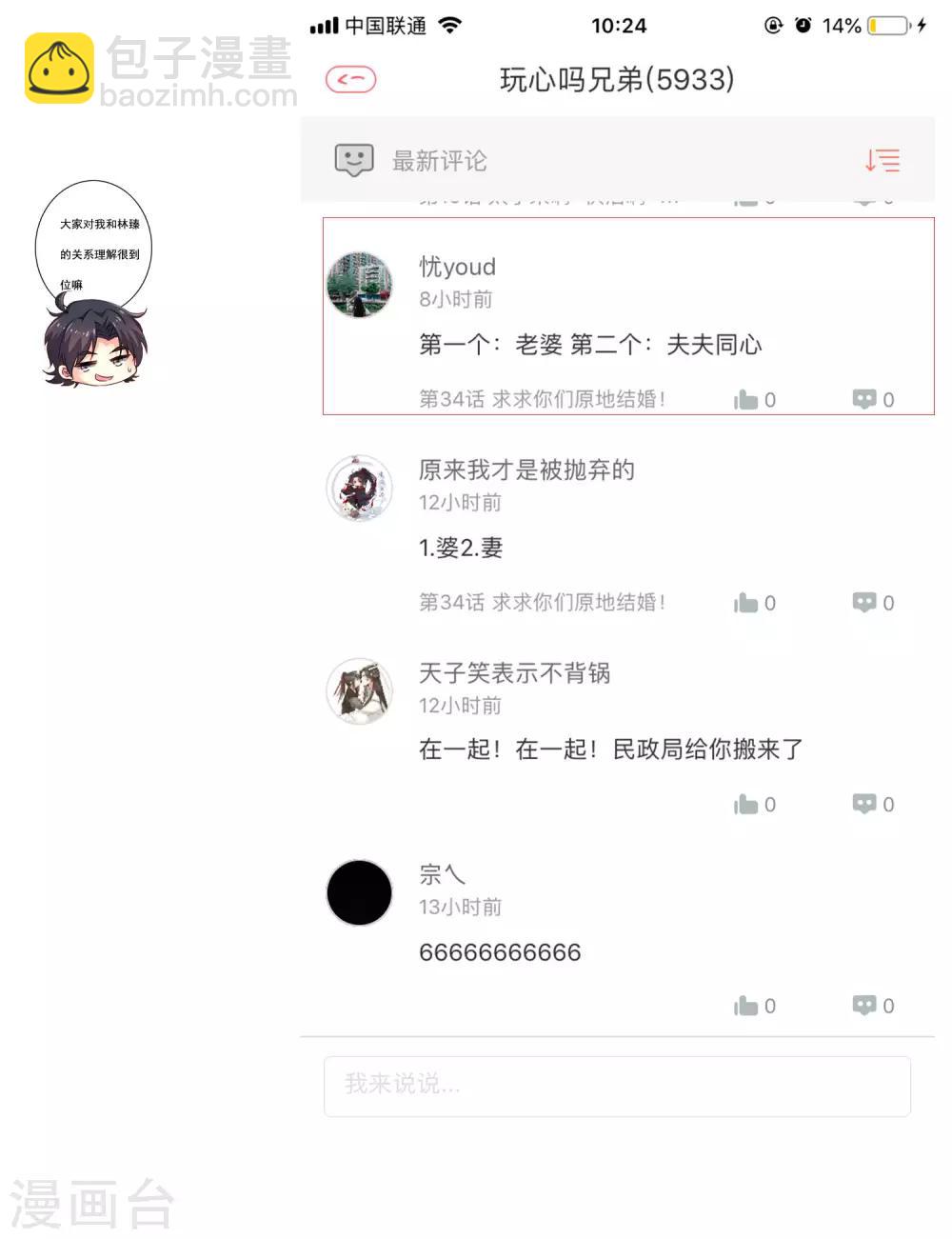 34话活动名单3