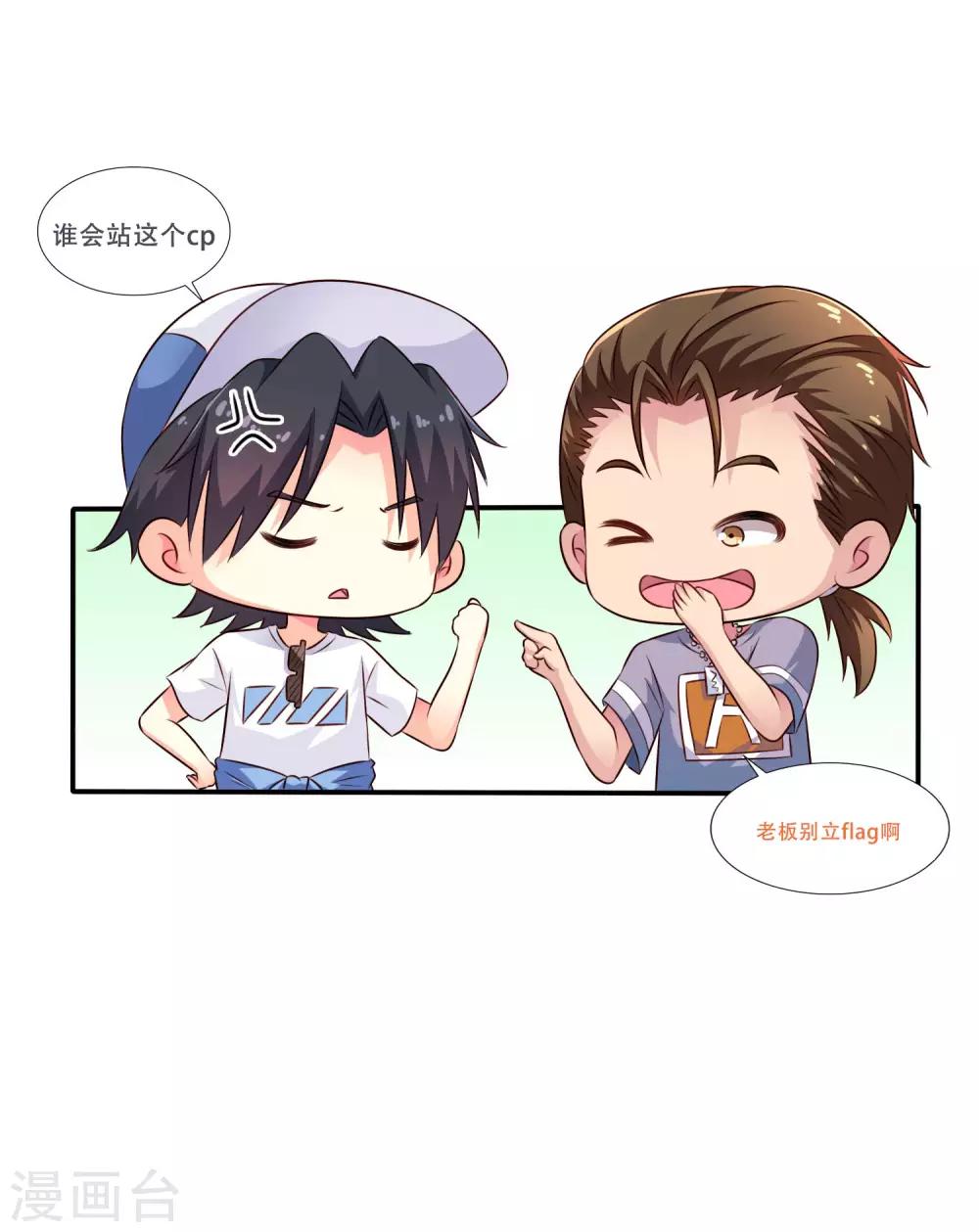 夏日活动拉票宣言1