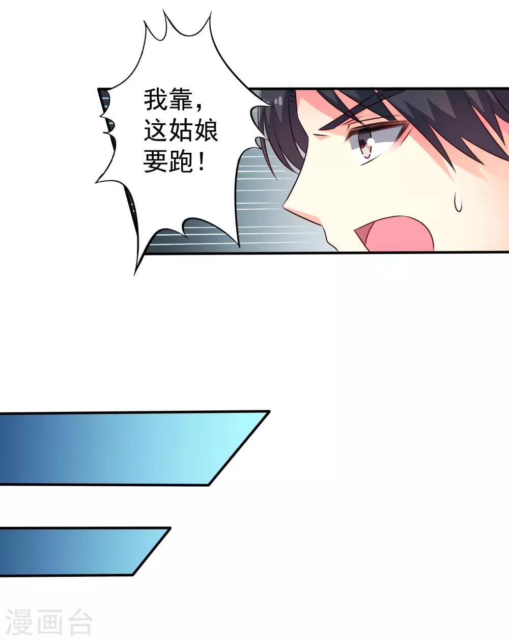 第40话 亲过了还能当兄弟吗？11