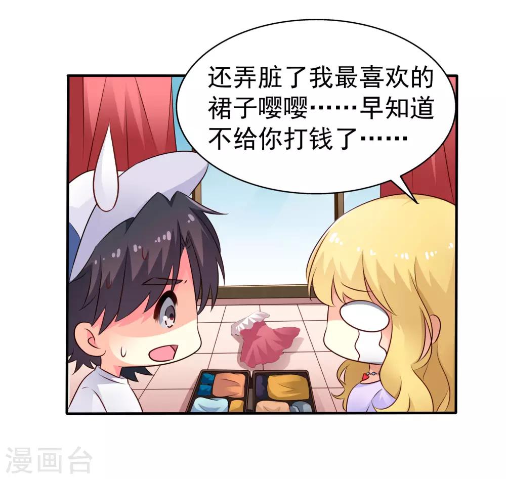 第40话 亲过了还能当兄弟吗？15