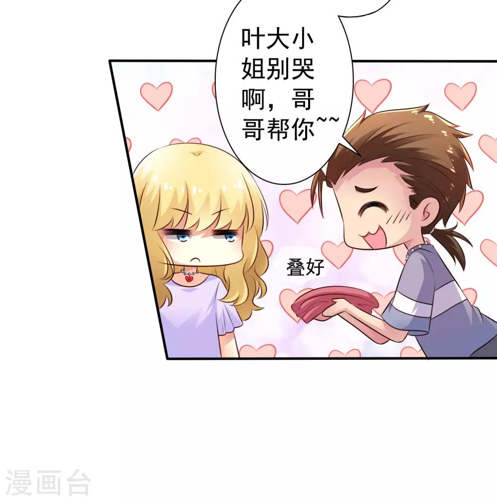 第40话 亲过了还能当兄弟吗？17