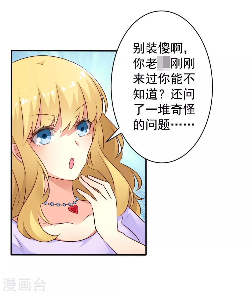 第40话 亲过了还能当兄弟吗？19