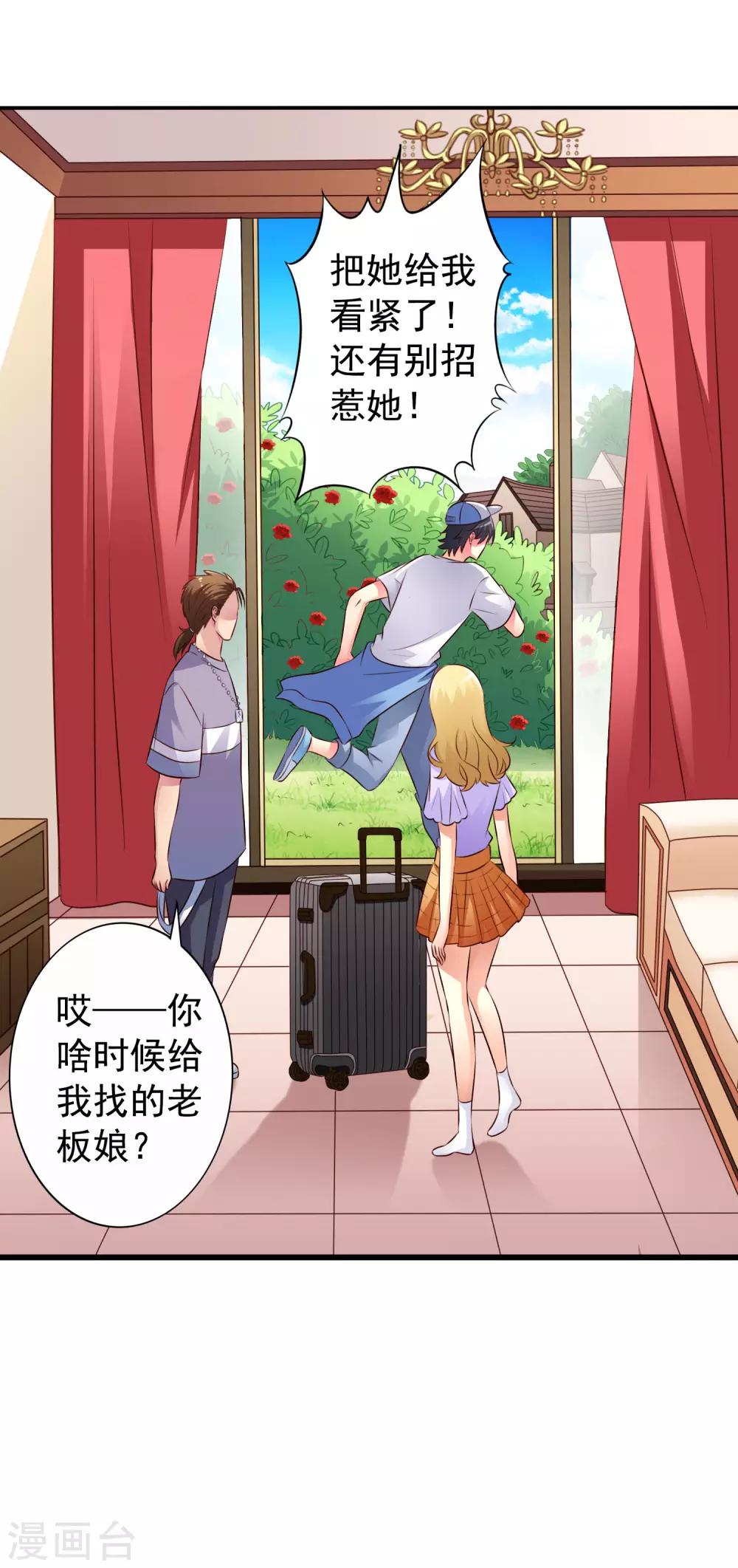 第40话 亲过了还能当兄弟吗？21