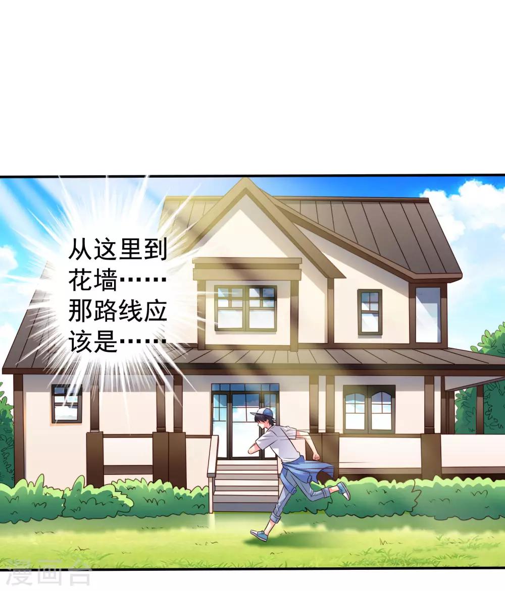 第40话 亲过了还能当兄弟吗？22