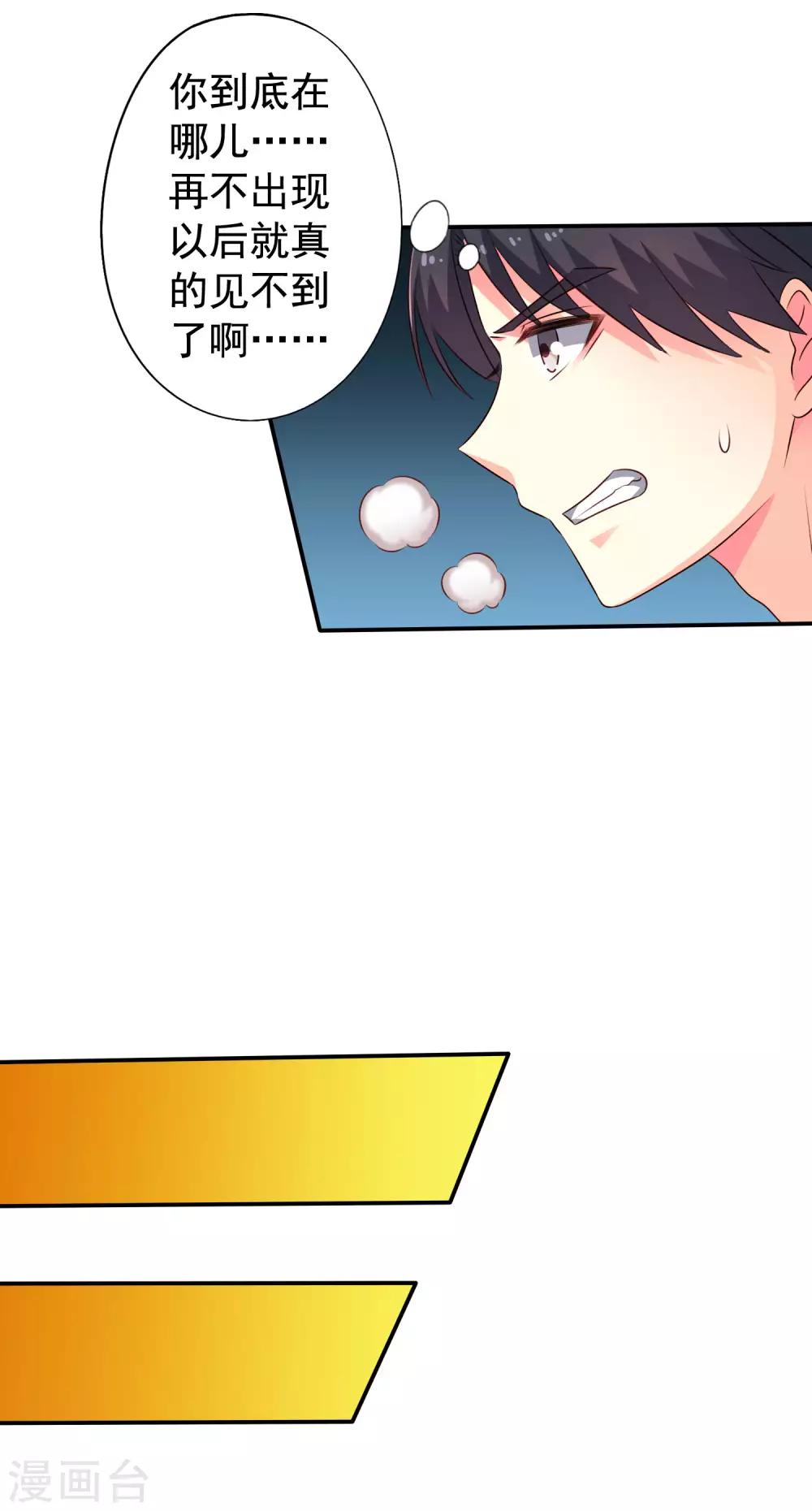 第40话 亲过了还能当兄弟吗？23