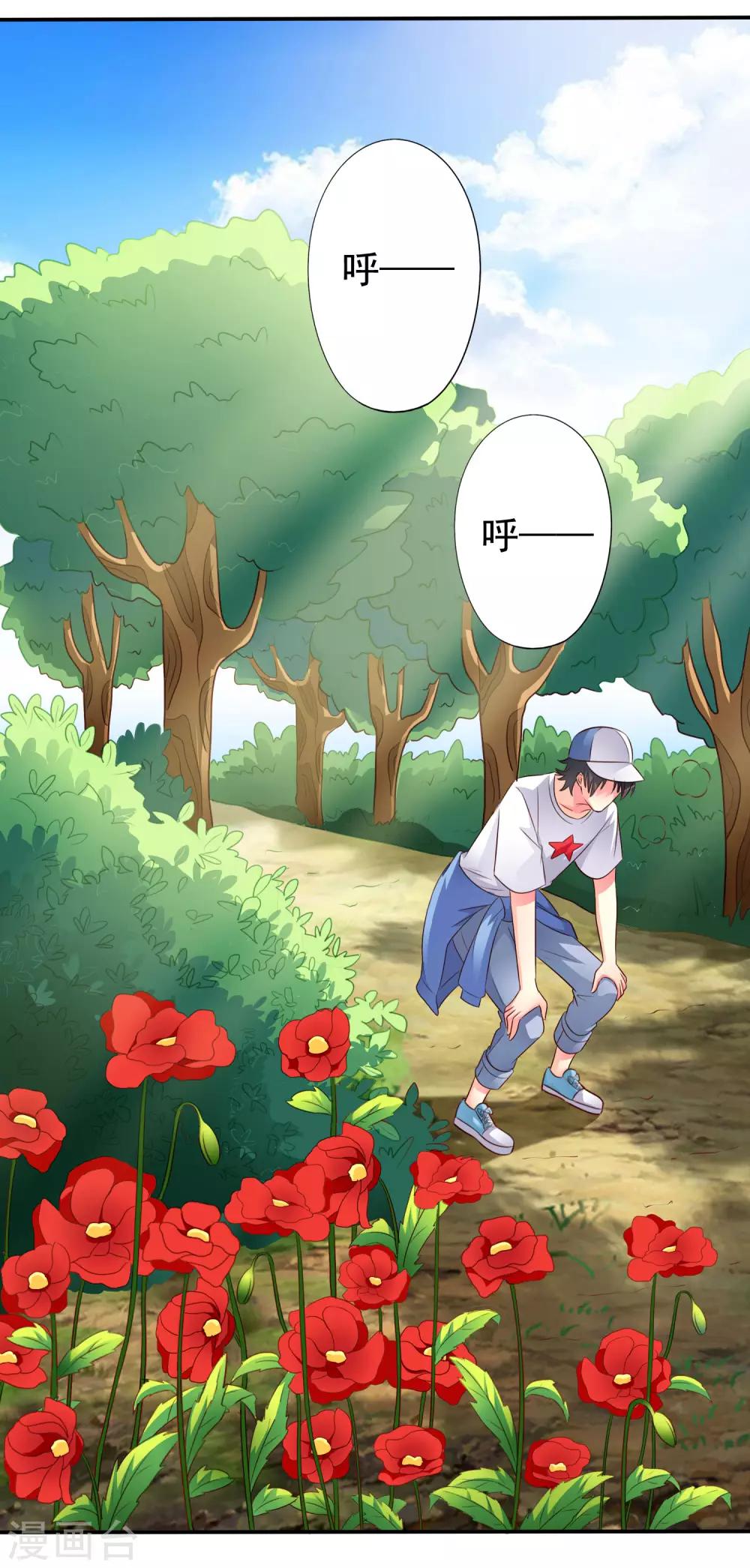 第40话 亲过了还能当兄弟吗？24