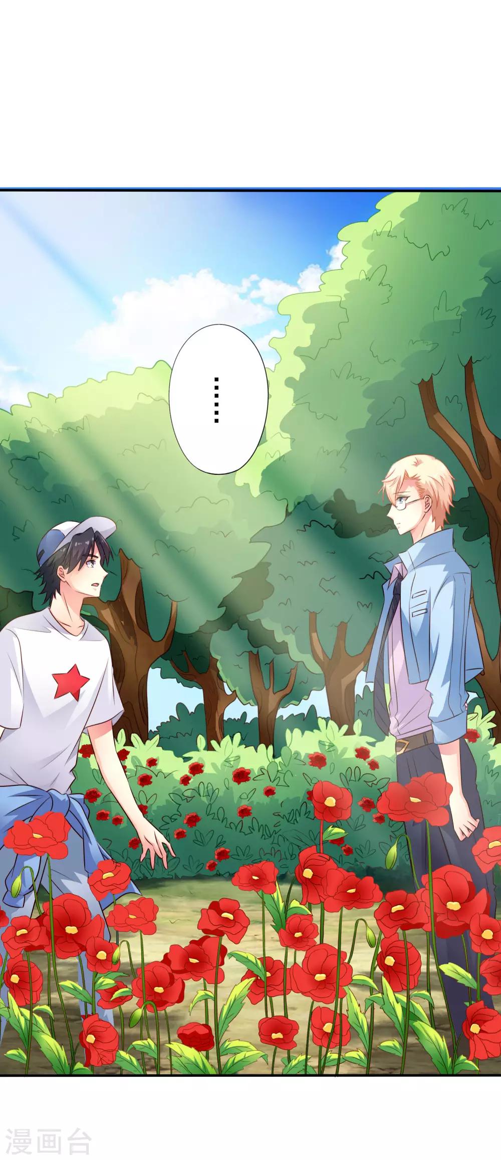 第40话 亲过了还能当兄弟吗？28