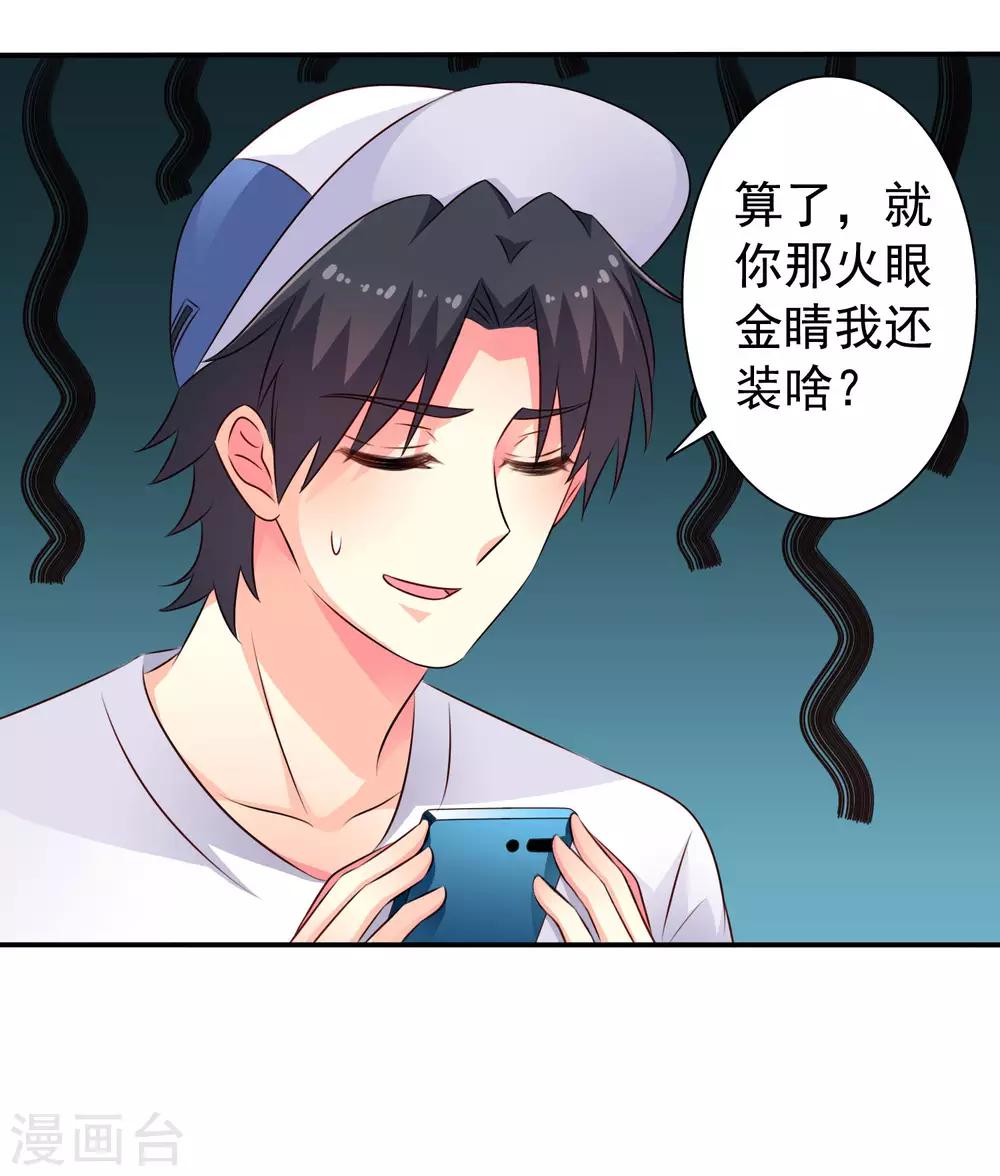 第40话 亲过了还能当兄弟吗？32