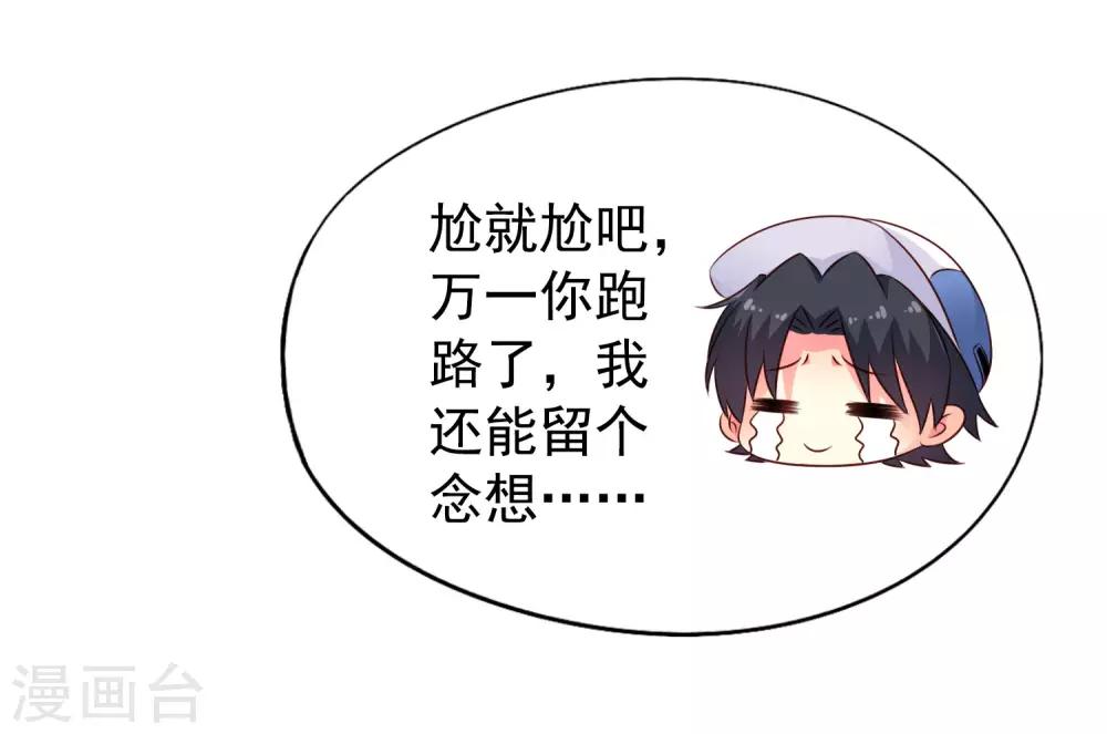 第40话 亲过了还能当兄弟吗？33