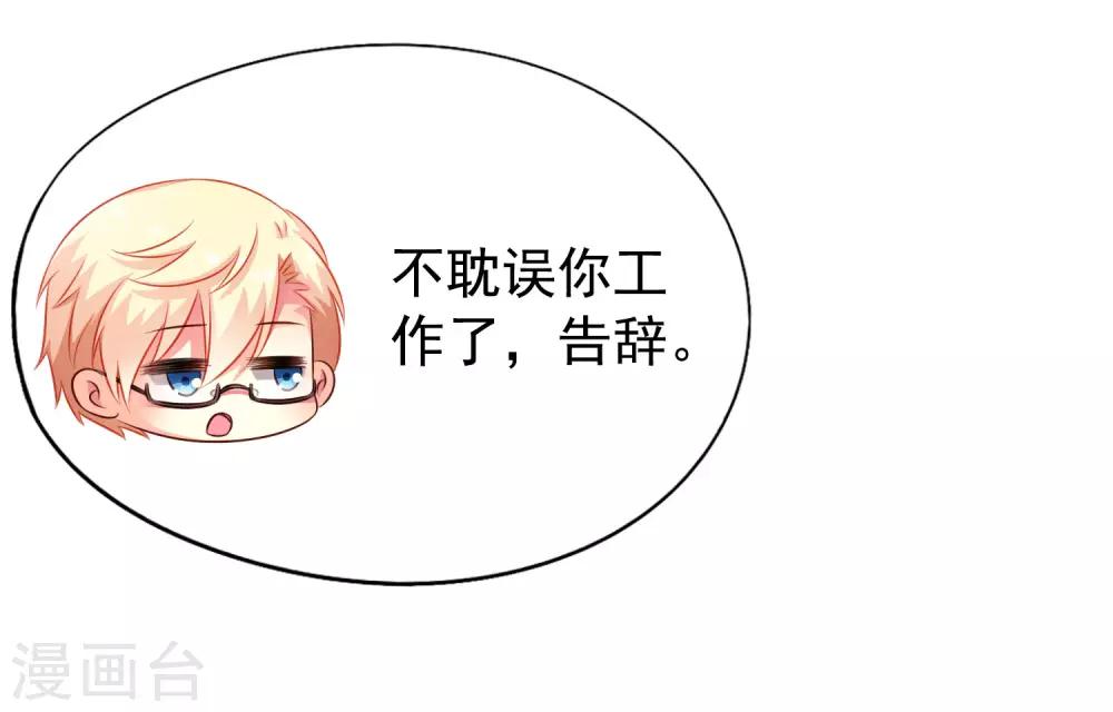 第40话 亲过了还能当兄弟吗？34