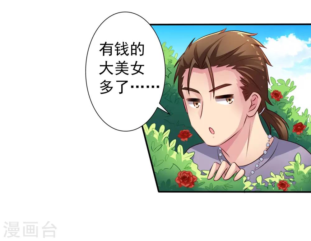 第40话 亲过了还能当兄弟吗？8