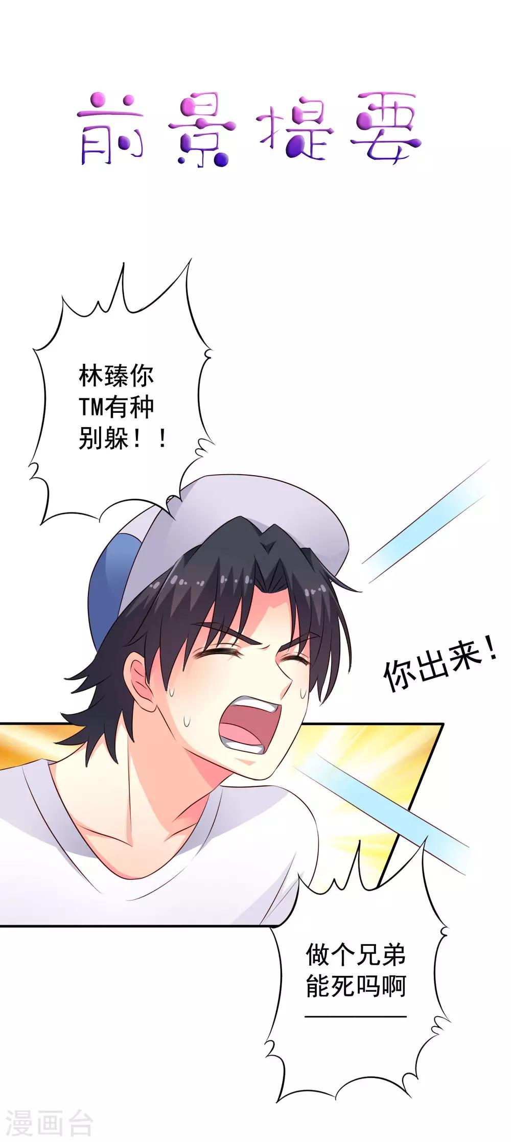 第41话 求问亲嘴后还能当兄弟的办法0