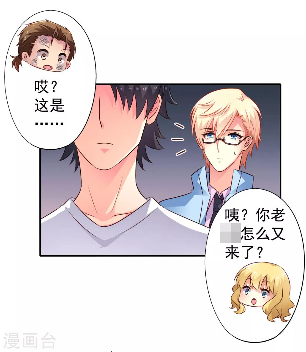 第41话 求问亲嘴后还能当兄弟的办法10