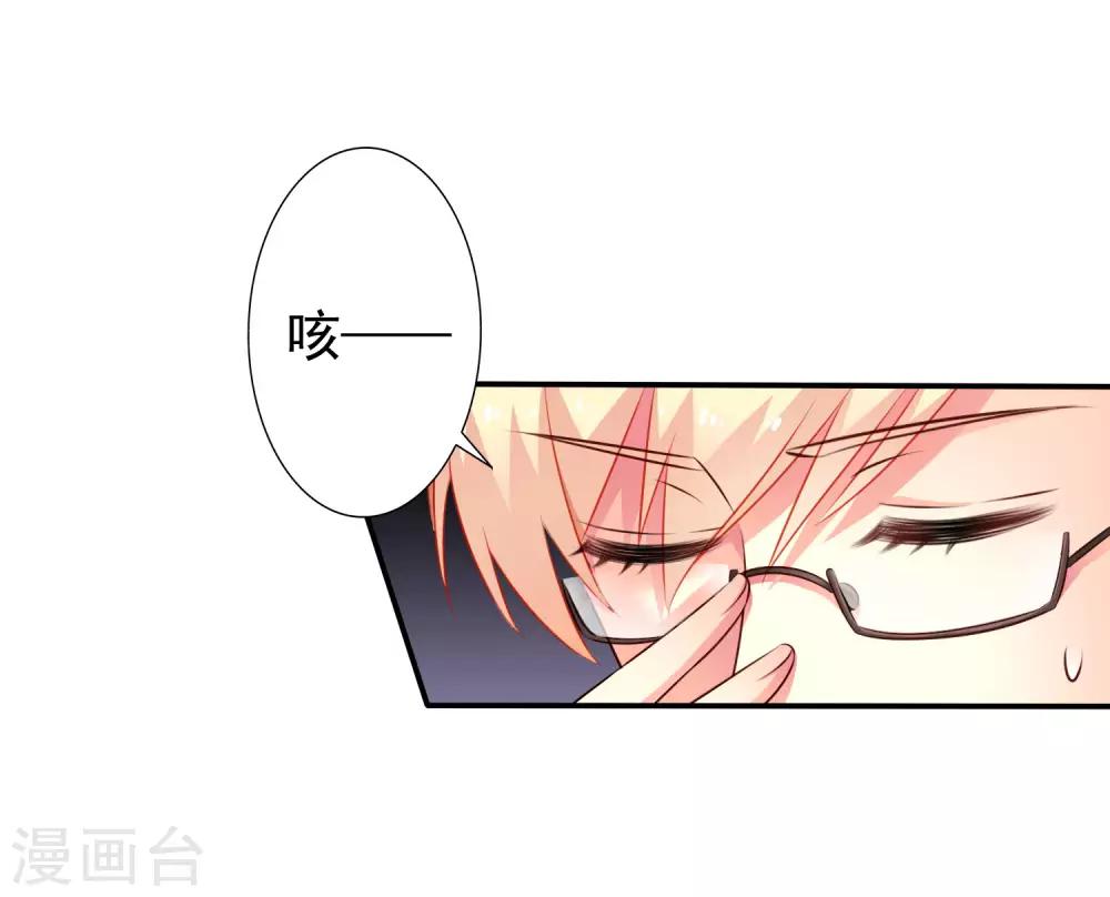 第41话 求问亲嘴后还能当兄弟的办法12