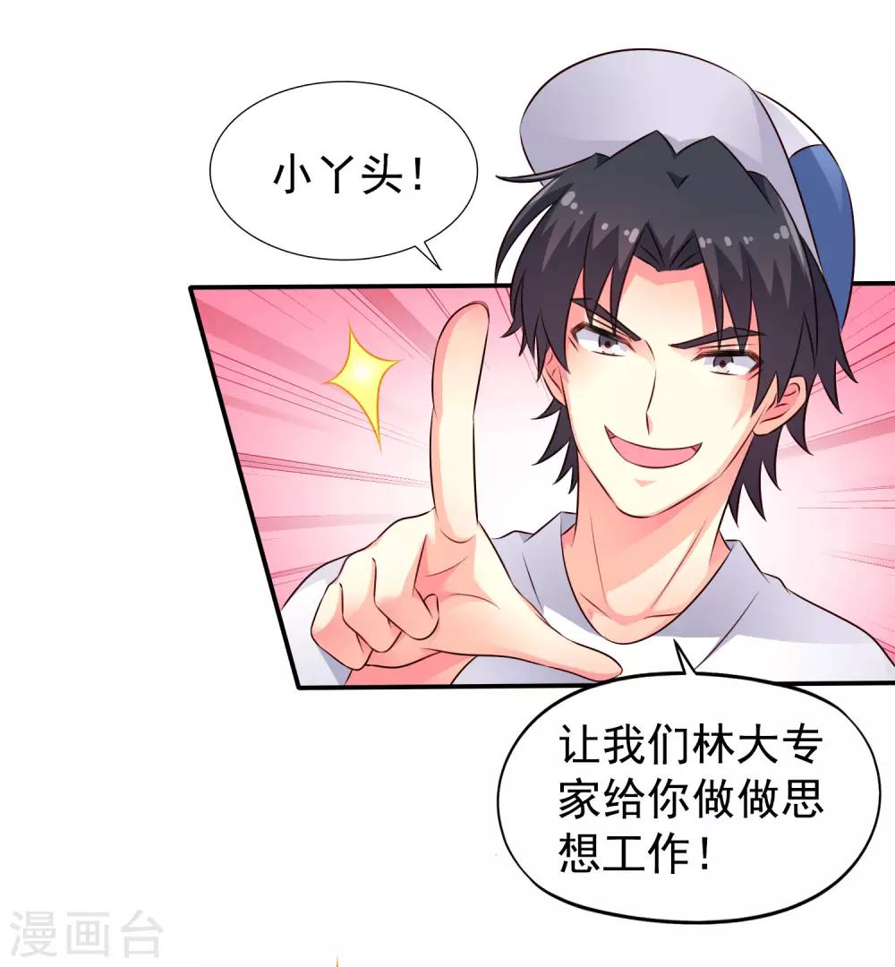 第41话 求问亲嘴后还能当兄弟的办法15