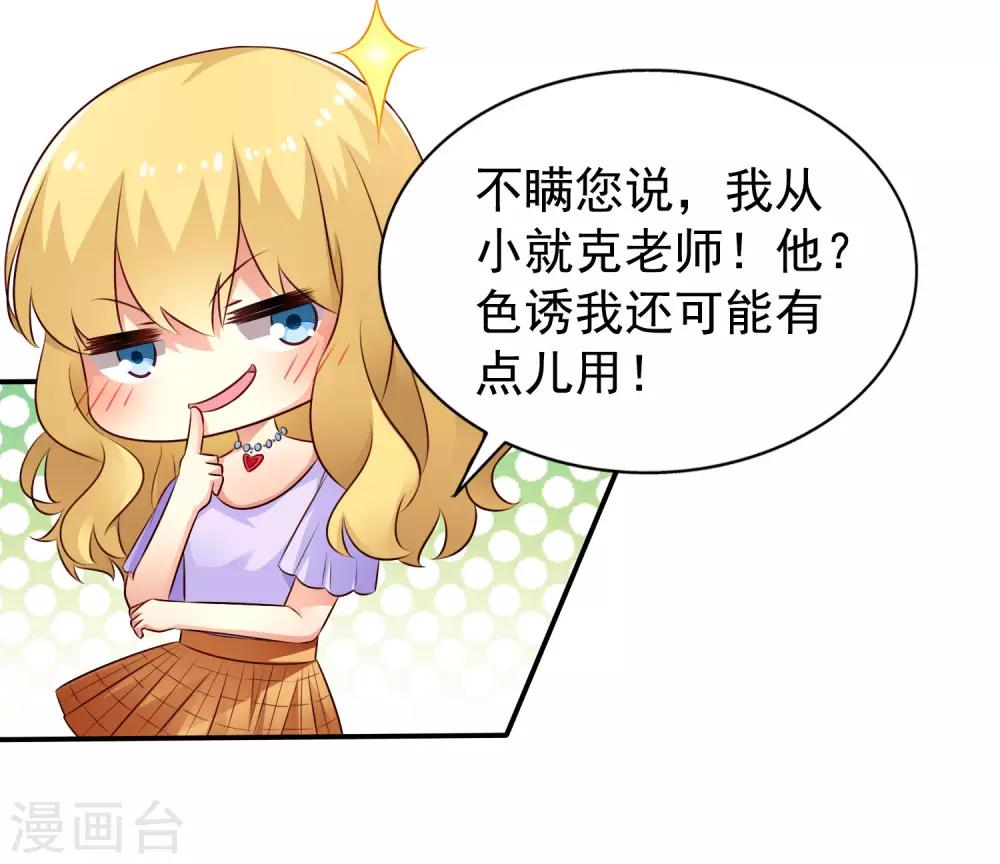 第41话 求问亲嘴后还能当兄弟的办法16