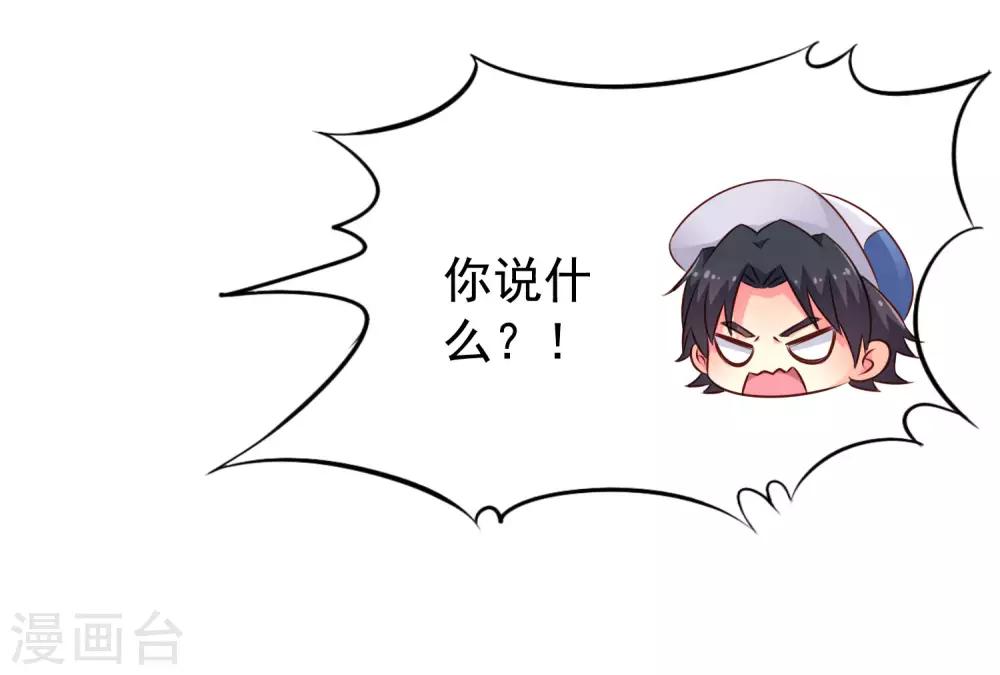 第41话 求问亲嘴后还能当兄弟的办法17