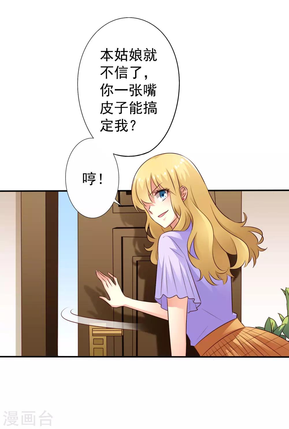 第41话 求问亲嘴后还能当兄弟的办法20