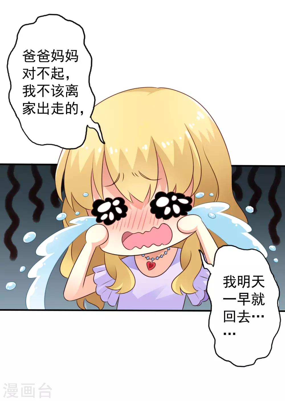 第41话 求问亲嘴后还能当兄弟的办法25
