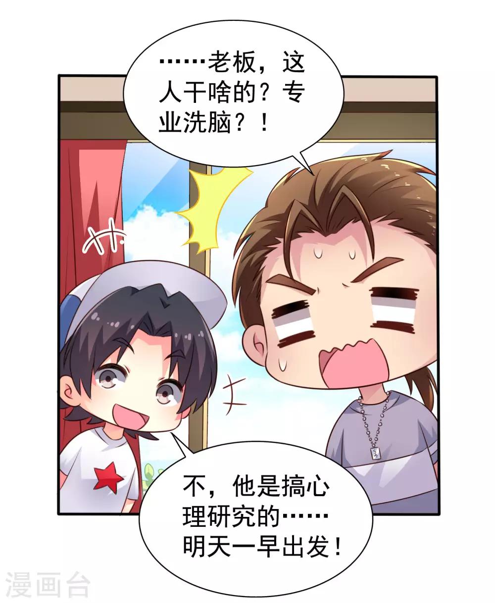 第41话 求问亲嘴后还能当兄弟的办法26