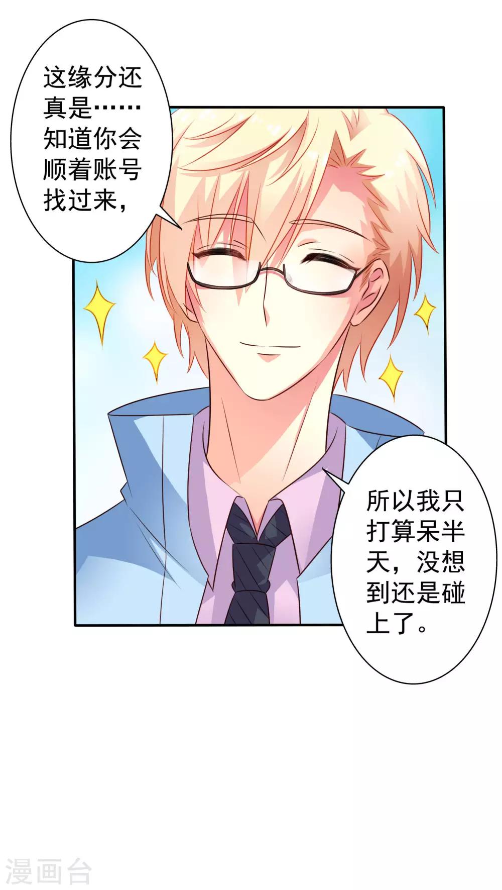 第41话 求问亲嘴后还能当兄弟的办法3