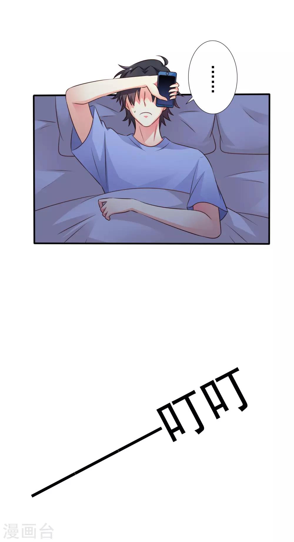 第41话 求问亲嘴后还能当兄弟的办法32