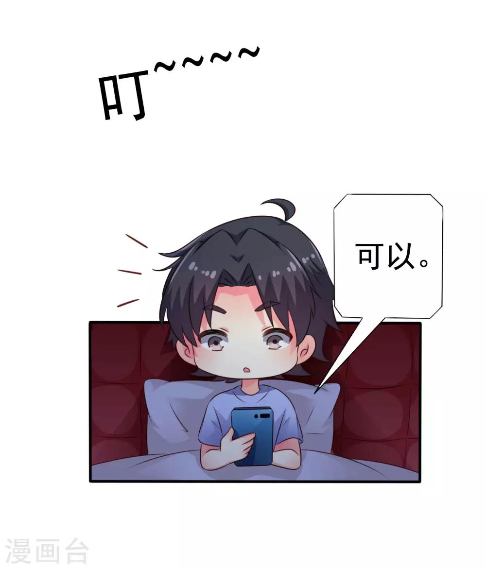 第41话 求问亲嘴后还能当兄弟的办法35