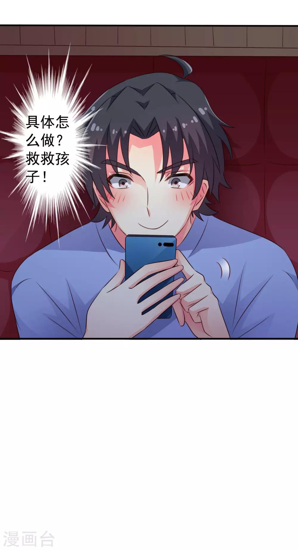 第41话 求问亲嘴后还能当兄弟的办法36