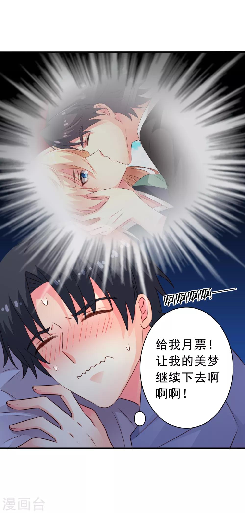 第41话 求问亲嘴后还能当兄弟的办法37
