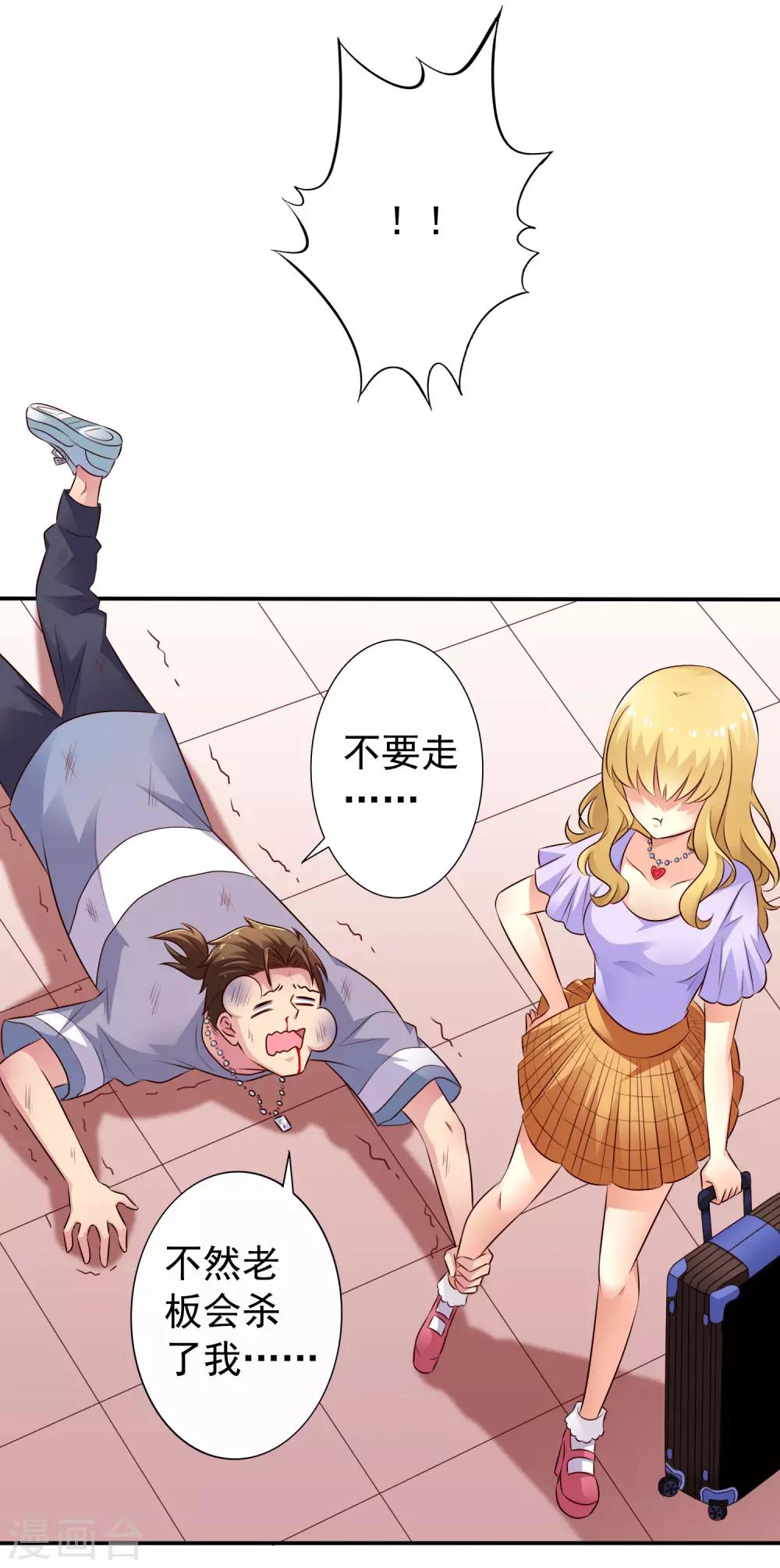 第41话 求问亲嘴后还能当兄弟的办法7