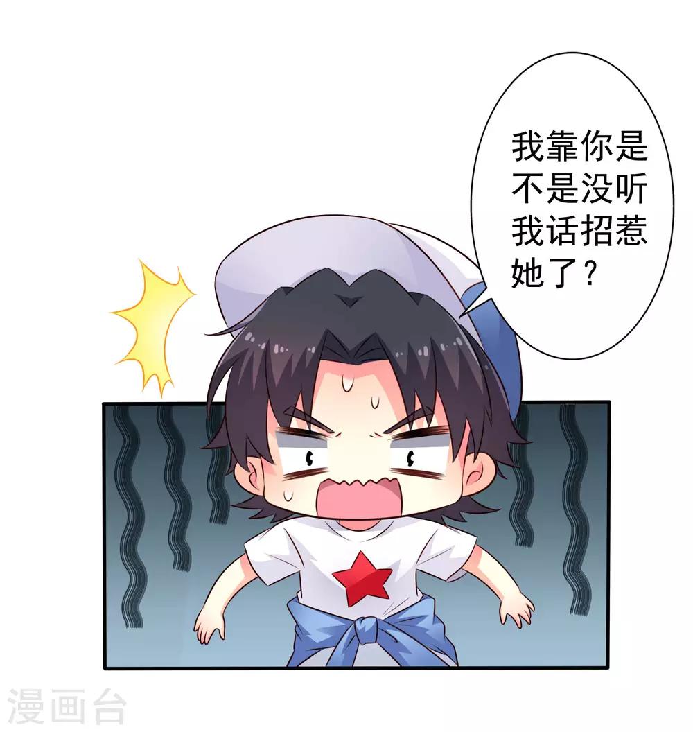 第41话 求问亲嘴后还能当兄弟的办法8