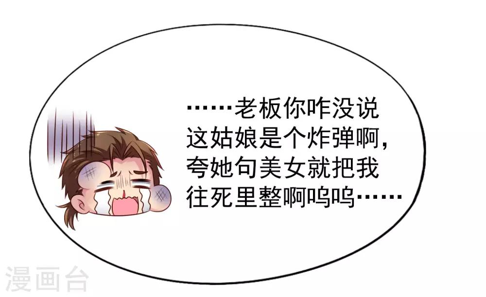 第41话 求问亲嘴后还能当兄弟的办法9