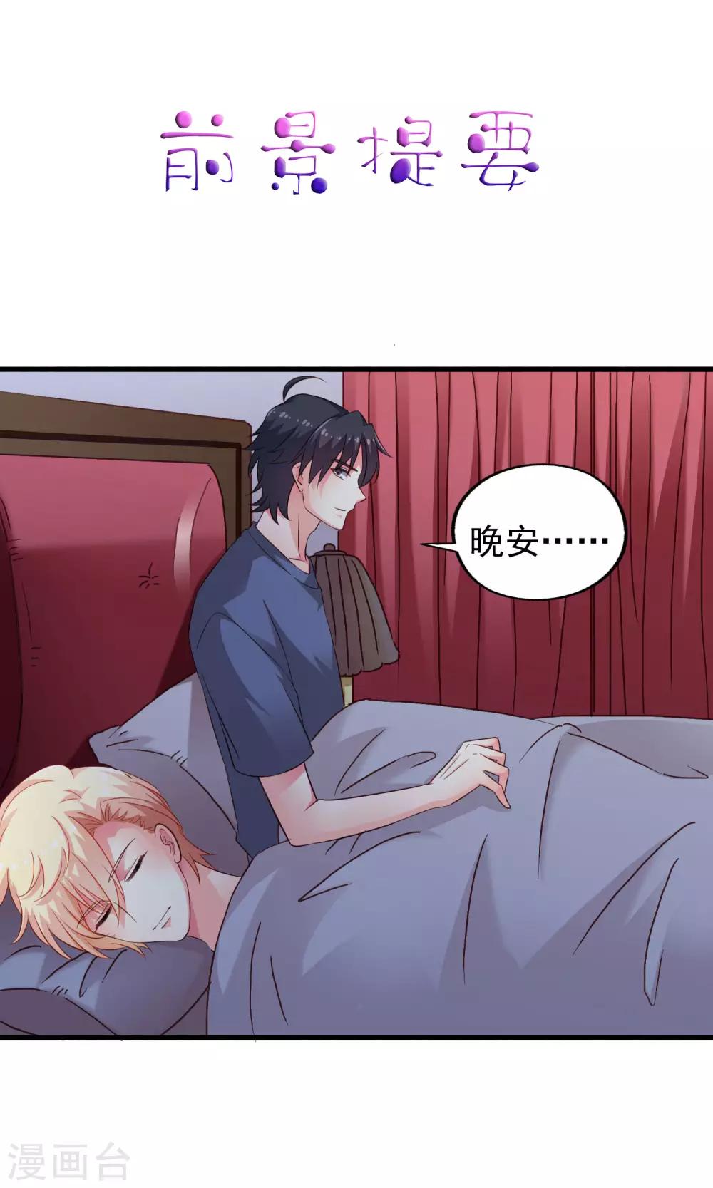 第50话 这是什么绝美的神仙兄弟情0