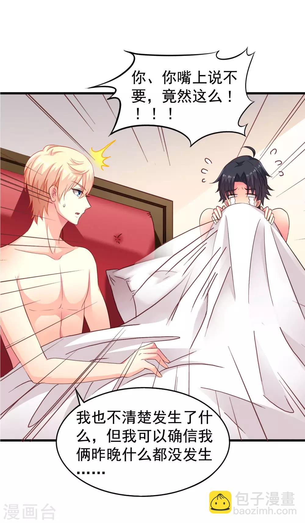 第50话 这是什么绝美的神仙兄弟情2