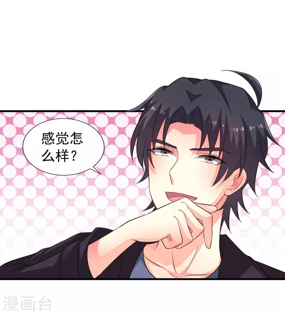 第52话 我的cp是HE!!!!!!!11
