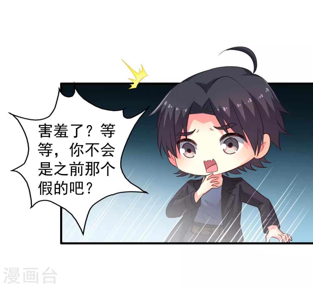 第52话 我的cp是HE!!!!!!!16