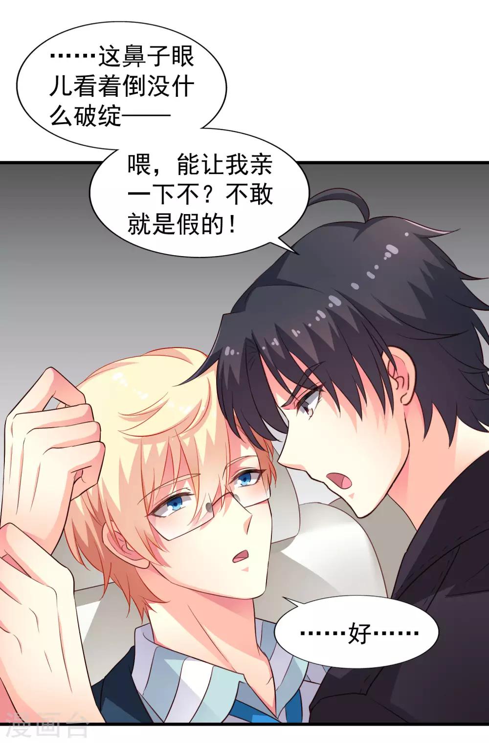 第52话 我的cp是HE!!!!!!!17