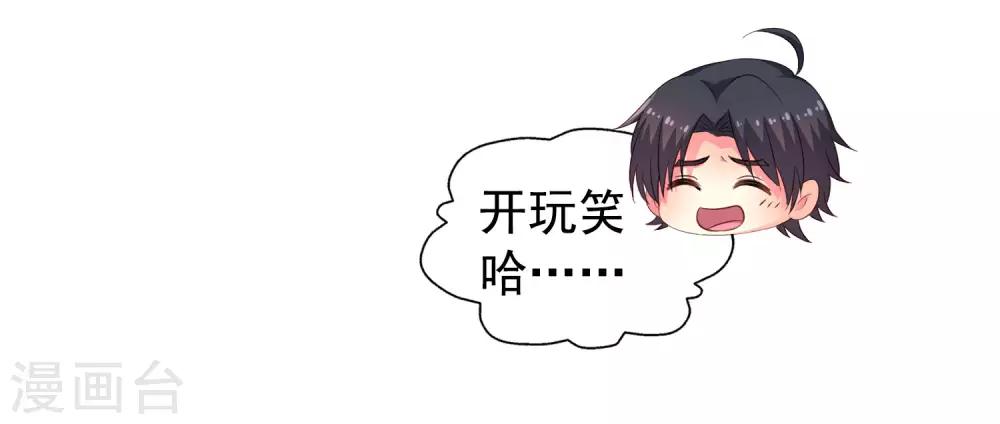 第52话 我的cp是HE!!!!!!!18